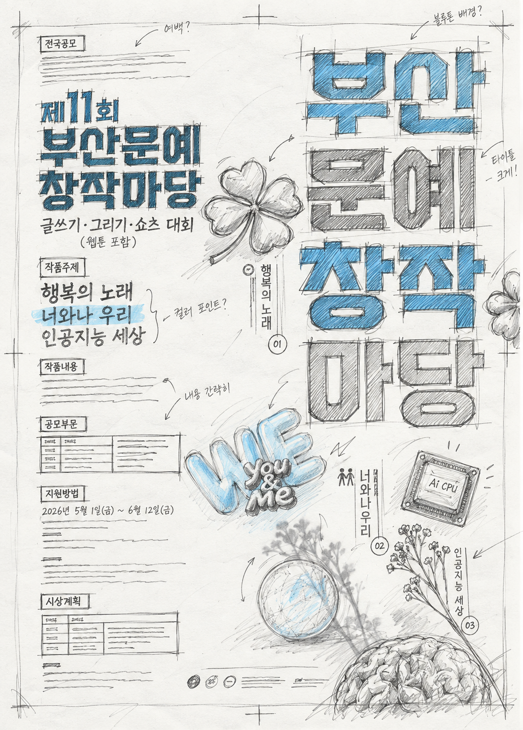 2026 부산문예마당 포스터 이미지 3